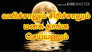 மன அமைதி பெற வழிகள்mana amaithiku vazhiஉமையாள்தமிழ்சேனல் [upl. by Hillyer]