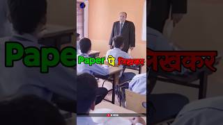 School Topper का Mock Test 😱 Part7 Study Motivational Story  R VEER studymotivation school [upl. by Audun]