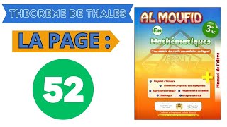 AL MOUFID EN MATHEMATIQUES 3AC La Page 52 THEOREME DE Thalès Exercices 1 2 3 4 5 6 7 8 9 10 11 53 [upl. by Chamberlain]