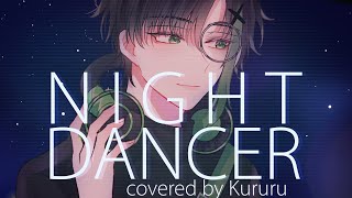 imase  NIGHT DANCER covered by Kururu lyrics [upl. by Tu]