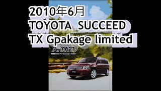 カタログ紹介動画 2010年6月TOYOTA SUCCEED TX Gpakage limited toyota succeed [upl. by Danielle]