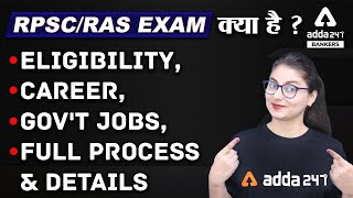 RPSCRAS Exam क्या है  Eligibility Career Govt Jobs  Full Process and Detailed Information [upl. by Major735]