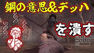 【DBD】「遺伝的限界」採用スピリットが快適すぎる！ついでに立ち回りも解説！！ [upl. by Jarvey]