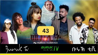 Meklit Part 43 መኽሊት New Eritrean movie series 2023 by Habtom Andebrhan BurukTv [upl. by Raama801]