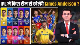 James Anderson registers in IPL Auction for the 1st time Anderson की पहली IPL Team कौन सी होगी [upl. by Atinod]