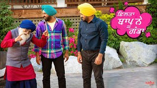 ਜੀਜਾ ਦੱਸ ਸਾਲੀ ਨੂੰ ਕਿੰਨਾ ਪਿਆਰ ਕਰਦਾ ਐ 😂  Gippy Grewal  Punjabi Comedy Movie Scene punjabimovie [upl. by Pheni]