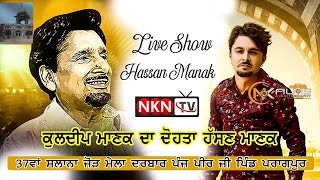 Live Hassan Manak Darbar Panj Peer Ji Pind Pragpur SBS Nagar [upl. by Hollington]