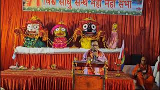 Jagannath Sanskruti  Jagannath Sanskrit  Pandit Kashinath Mishra  Sant Sammelan Jagannath Puri [upl. by Wildee]