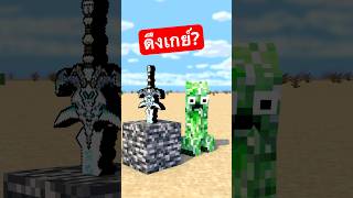 แข่งดึงดาบ Excalibur กับ Herobrine minecraft พี่เก้า มายคราฟ [upl. by Edrock]