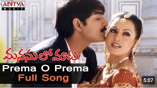 prema o prema song manasulo maata movie [upl. by Elmer]