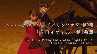 べートーヴェンヴァイオリンソナタ第9番 「クロイツェル」 第1楽章（Beethoven Violin Sonata No 9 Kreutzer Sonata 1st mov） [upl. by Laaspere833]