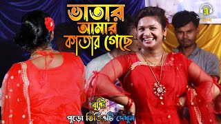 বৃষ্টি সরকারের আগুন জলে কেল্লার আগুন জলে অন্তরে । নাচ কাকে বলে দেখুন একবার । Sohel Music Bangla [upl. by Madeline]