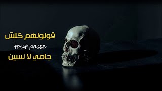 Djalil Palermo  Ya Rite Official Music Lyrics  ياريت [upl. by Anse]