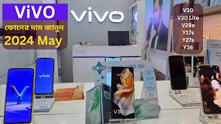 Vivo Smartphone price and offer May 2024  Vivo Y17s y27s Y36 V29e V30 V30 lite  Vivo Offer [upl. by Idrahs]