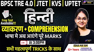 BPSC TRE 40 Hindi Mock Test  Hindi For Bihar Shikshak Bharti TRE 40 By Isha Maam  BPSC Hindi [upl. by Nnairb]