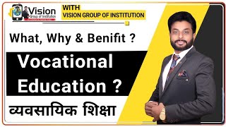 What Is The Vocational Education   Why It Started  amp What Its Benifit  vocational bvoc [upl. by Aaren]