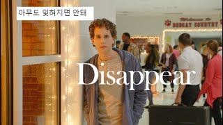 👔​🌳사라져도 되는건 없어 Disappear Dear Evan Hansen 디어 에반 핸슨 가사 해석 [upl. by Raseta]