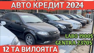 12ИЮЛ GENTRA 2370 AVTO KREDIT NARXLARI 2024 12 TA VILOYATGA BITTA PASPORTGA Shehroz tvShexroz tv [upl. by Depoliti]