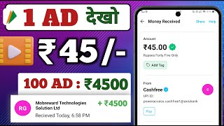 WATCH ADS AND EARN MONEY  NEW UPI EARNING APP TODAY  WITHOUT INVESTMENT EARNING APPS 2024 [upl. by Barstow]