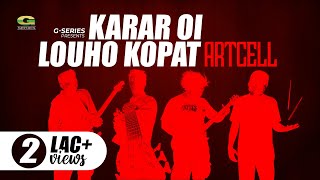 Karar Oi Loho Kopat  Artcell Band  Album Riotous 14  Official Lyrical Video [upl. by Hephzibah]