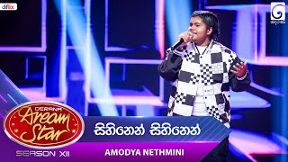 Sihinen Sihinen සිහිනෙන් සිහිනෙන් Amodya Nethmini  Dream Star Season 12  TV Derana [upl. by Ahseiyn]