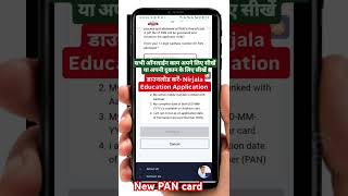 PAN card kaise banaye  PAN card apply online online pan card kaise banaye pancard [upl. by Loni]