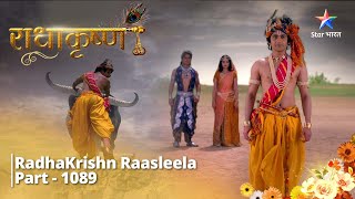 FULL VIDEO  RadhaKrishn Raasleela Part  1089  Vrindavanvaasi huye chintitstarbharat [upl. by Odnesor908]