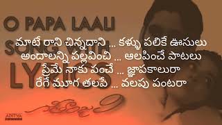 Mate Rani Chinnadani Song Lyrics మాటే రాని చిన్నదాని కళ్ళు పలికే ఊసులు [upl. by Taber]