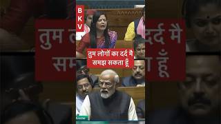 Narendra Modi ji ne mahua moitra ki bolati band kar di Modi Vs mahuabjp vs tmcbestparliamentspeech [upl. by Nwahsel]