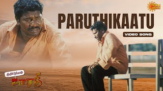 Paruthikaatu  Video Song  Dindigul Sarathy  Karunas  Dhina  Shankar Mahadevan  Sun Music [upl. by Hafler166]