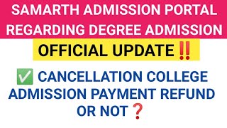 SAMARTH PORTAL REGARDING DEGREE ADMISSION  CANCELLATION COLLEGE ADMISSION PAYMENT REFUND OR NOT [upl. by Enelez]