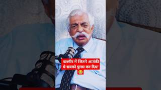 GD BAKSHI Sir on Kashmir Terrorist shorts gdbakshi [upl. by Liscomb]