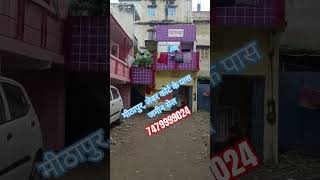 पटना मीठापुर लेबर कोर्ट के पास जमीन सेल। 7479999024 patna home plotinpatna jamin सेल sells [upl. by Neelyk]