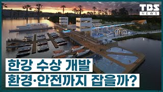 한강 위에 호텔과 사무실ㅣ1인 자영업자·프리랜서에 출산 급여ㅣ5월엔 서울페스타 [upl. by Farnsworth]