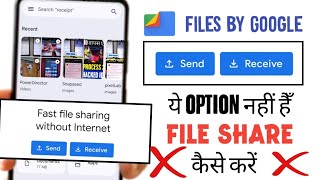 Files by google Send and Received Option Not Showing  How to Transfer Files  File Sharing Problem [upl. by Kcinemod]