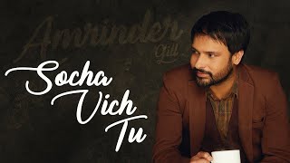 Socha Vich Tu  Amrinder Gill  Latest Punjabi Songs 2023  New Punjabi Songs 2023 [upl. by Johnna545]