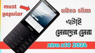 অবিশ্বাস্য ফোন এটা কি ছিল এটাও সম্ভব 🛜 Xtra X10 price in Bangladesh 🔥 xtra x10 Full Bangla review [upl. by Camella88]