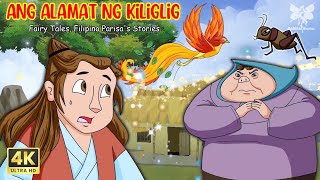 Ang Alamat ng Kiliglig  Mga Kwento ng Engkanto Pinakamahusay  Filipino Parisas Stories [upl. by Rairb]