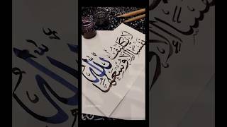 Follow For More Islamic Calligraphies ⭐🫶 arabicalligraphy calligraphy allah [upl. by Enelyar]