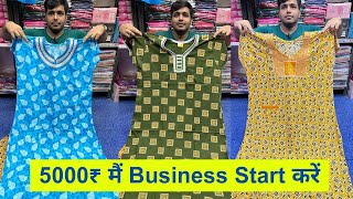 Nighty Dress  Cotton Nighties For Women  Cheapest Nighty Manufacturer Mumbai  Nighty Wholesale [upl. by Lemmuela366]