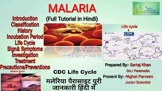 Malaria parasite in hindi  symptoms of malaria  plasmodium  plasmodium life cycle  Microbiology [upl. by Nerti826]