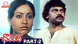 Chiranjeevi Super Hit Telugu Movie  Challenge Telugu Full Movie  Part 2  Rao Gopal Rao [upl. by Justinn]