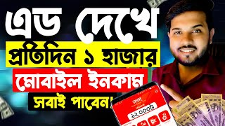 টাকা ইনকাম করার সহজ উপায়  Online Income on Mobile 2024  Online Income 2024  Pexelpay Earning [upl. by Pelag75]