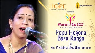 Popu Hogona Baro Ranga by Smt Prathima Sasidhar and team [upl. by Whitehurst]