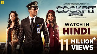 Cockpit  Hindi Dubbed Full Movie  Dev  Koel Mallick  Rukmini Maitra  Kamaleshwar Mukherjee [upl. by Dewayne461]