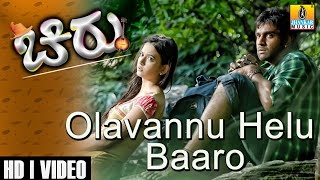 Olavanu Helu Baaro  Chirru  Udit Narayan Anuradha  Chiranjeevi Sarja  Giridhar  Jhankar Music [upl. by Hcirteid]