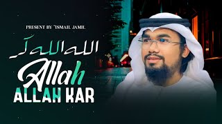 Popular Urdu Nasheed  Hardam Allah  Abu Raihan kalarab  الله الله كر  Allah Allah kar  Music [upl. by Hugibert228]