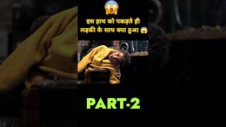 Death Game Begins  Movie Scene Explained  Part 02  Movie Gyan Tv  movie [upl. by Craddock]