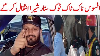 Shera Tik Tok Star News  Shera Shandar Mobile  Tiktokar Shera  Saraiki bhai [upl. by Llehcnom]