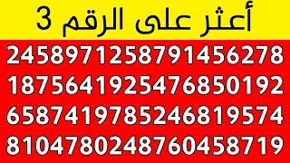 10 ألغاز خادعة لن يقوم بحلها إلا أذكى الأذكياء [upl. by Ycats]